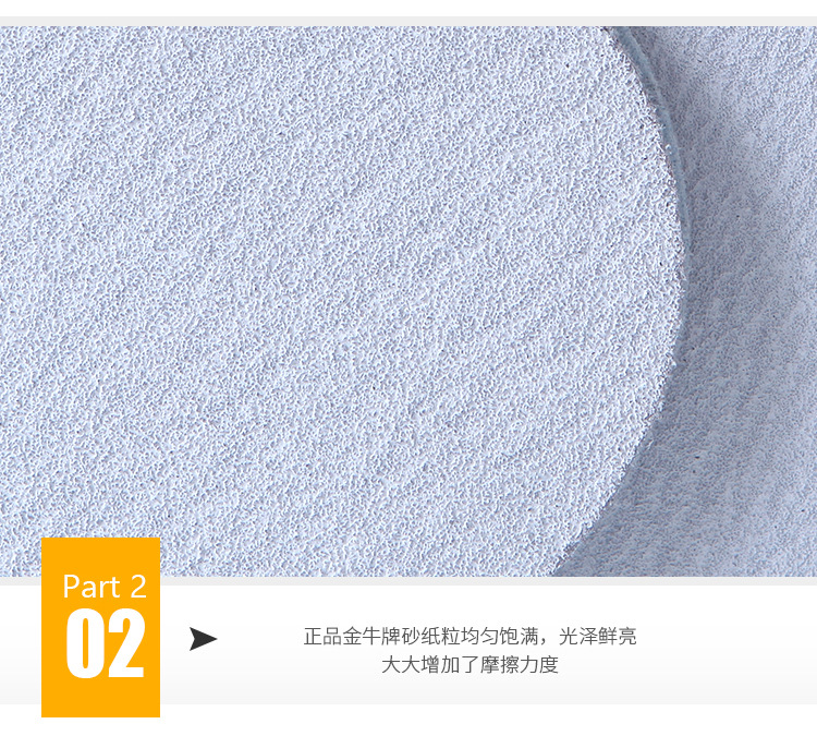 金牛圆盘砂纸-详情_12.jpg