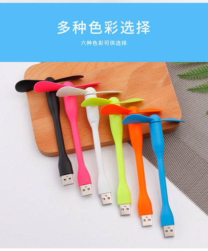 Manufacturer creative USB fan power bank usb small fan mobile power supply fan notebook fan mobile phone fan