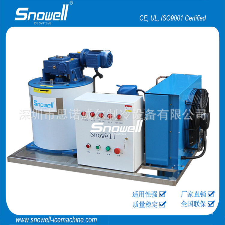 哈尔滨1吨片冰机 超市食用冰 水产蔬果冷冻降温 制冰机蒸发器