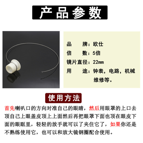 Watch repair tool 10x 5x magnifying glass loupe eyepiece eye clip head-mounted magnifying glass watch repair
