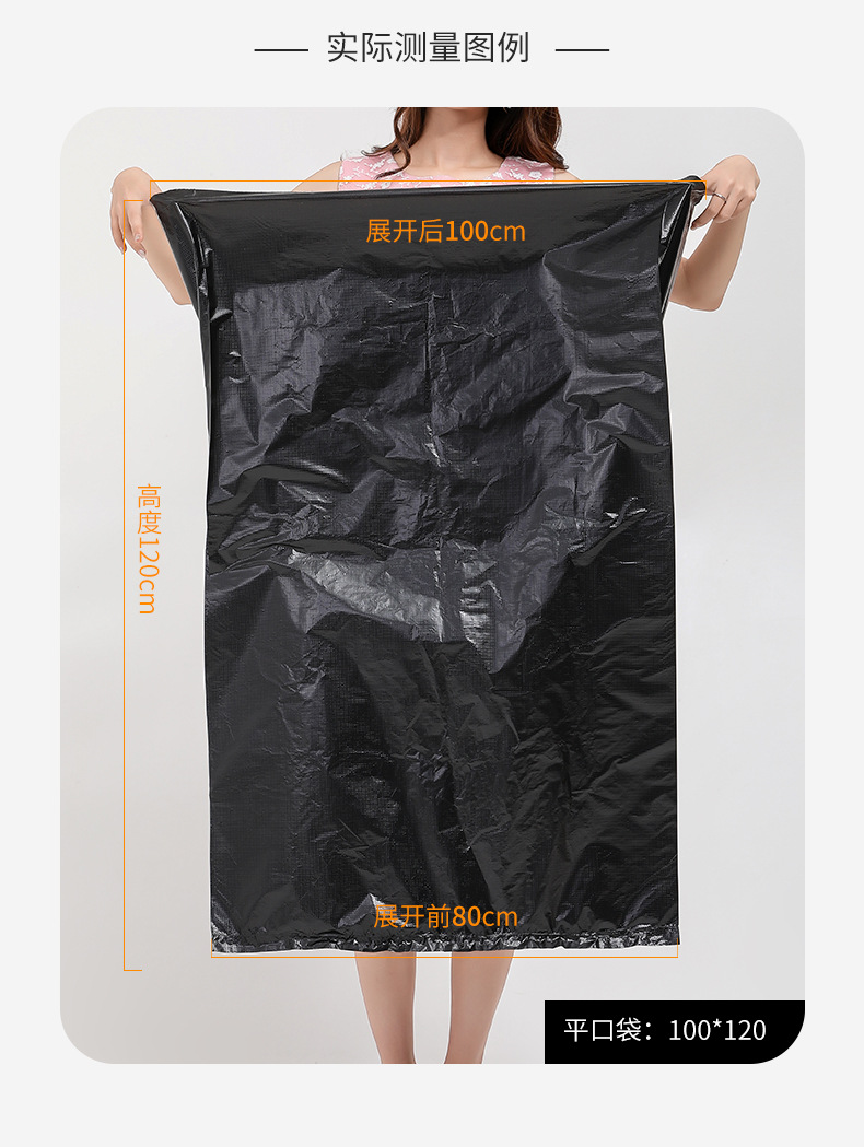 加厚大号垃圾袋大量批发 一次性物业清洁平口袋 商用黑色塑料桶袋详情8