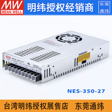 ̨ƷԴNES-350-27 350W27V13Aֱݔ LRSQ