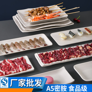 Xiangyuanmei Nordic melamine tableware plate rectangular hot pot creative plate commercial restaurant porcelain plastic plate