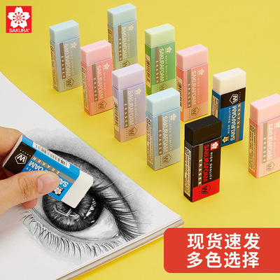 Japanese cherry Highlight eraser Macaroon colour Fine Arts Sketch Bulk rubber student Stationery wholesale