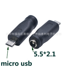 DC5.5*2.1ĸ^Dmicro usb^D^ DC5.5ĸ^DmicroDQ^