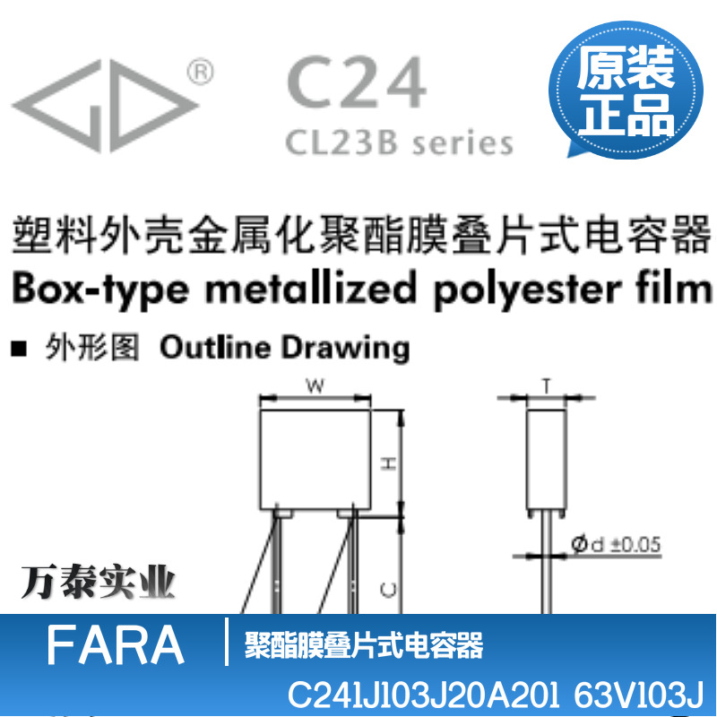 正品法拉CL23B 63/100V103J P5MM 校正电容 C241J/2A103J袋装编带
