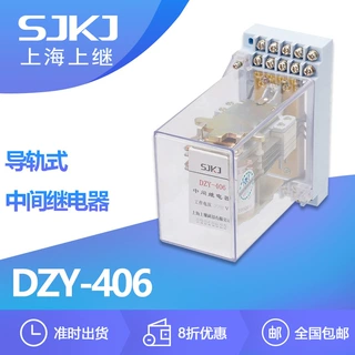 上海上继DZY-406 导轨式中间继电器 增加触点数量和容量 终身质保