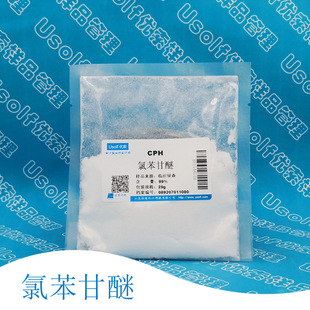 �ȱ����� 3-(4-�ȱ�����)-1,2-�������  25g/��