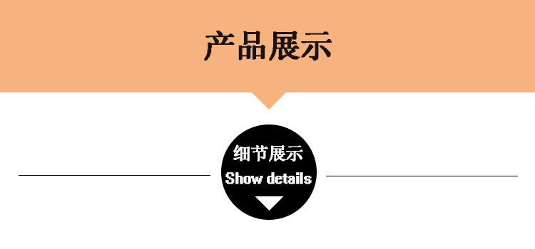 通用-产品展示1