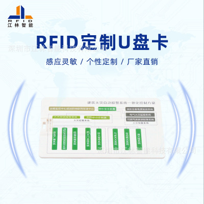 江林厂家直销礼品 时尚门禁U盘USB加智能感应卡 U盘 IC卡来图|ms