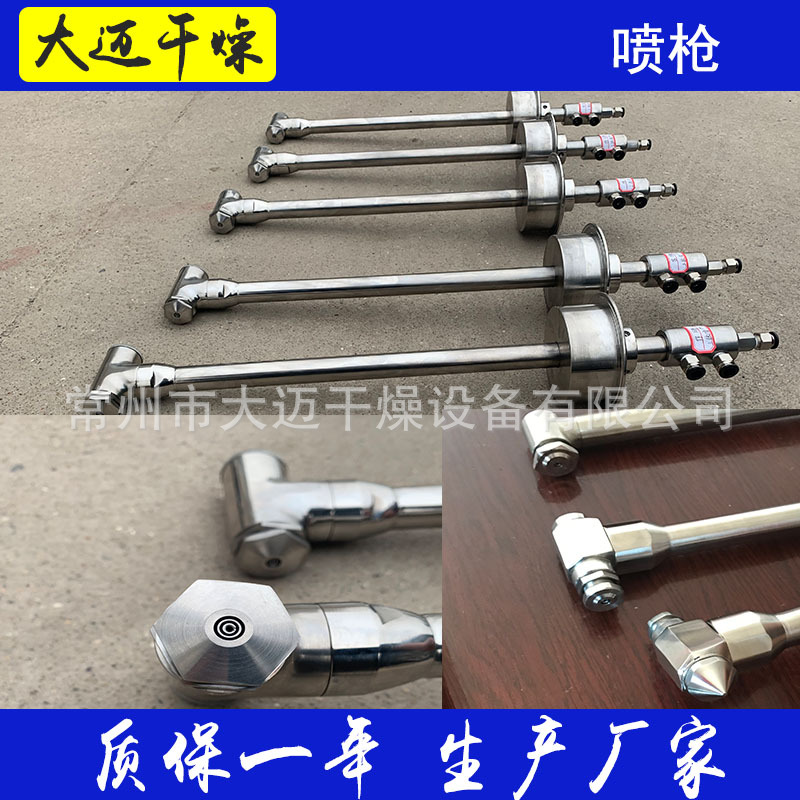 一步制粒机喷枪 雾化喷头 沸腾造粒雾化喷枪