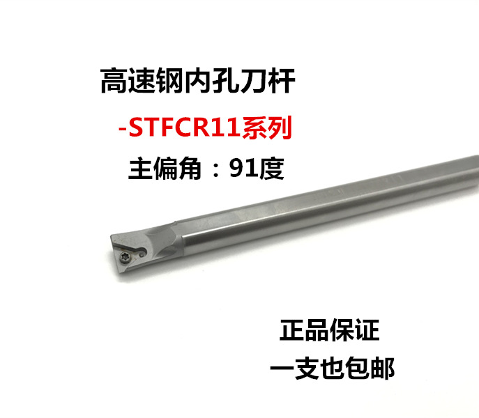 91度高速钢内孔刀杆 数控抗震车刀H10K/H12M/H14N/H16Q-STFCR11