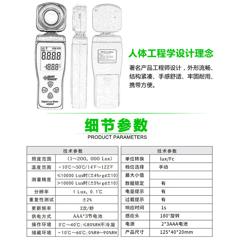 AS803光照度计测光表 便携式迷你手持数字光度计亮度计