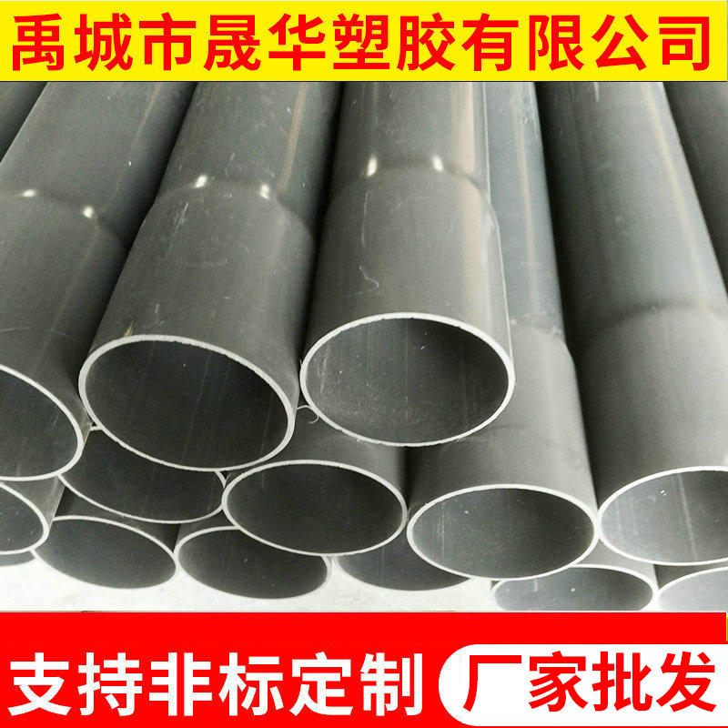 非标排污管pvc化工管大口径黑色农田灌溉PVC硬管电力穿线管