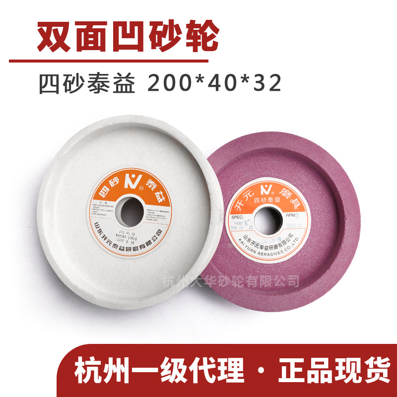四砂泰益 磨量规尺专用8-200*40*32双面凹加硬白刚玉/铬刚玉陶瓷