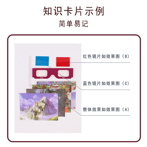 3D red and blue stereoscopic glasses, small technology production for children, diy science experiment toys for primary school students, popular science equipment