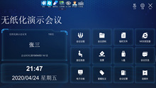 昕意平板会议系统软件l7无纸化主机 无纸化会议系统终端硬件软件