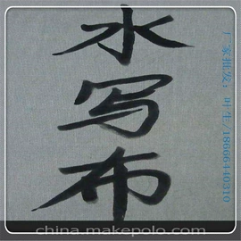 印布油墨;印染涂料;印纸油墨