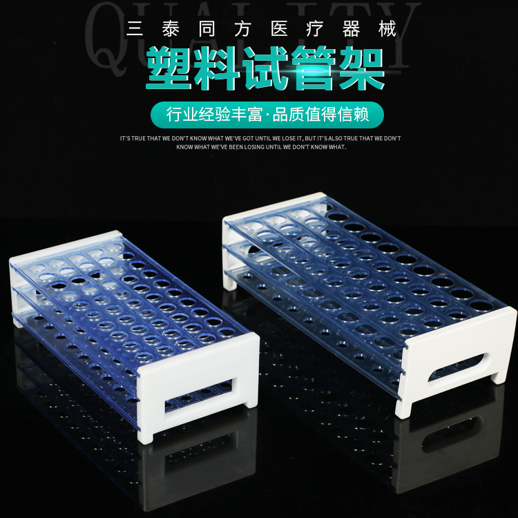 生产批发 透明塑料试管架定制可拆卸 离心管架 吸管架 孔数可定制