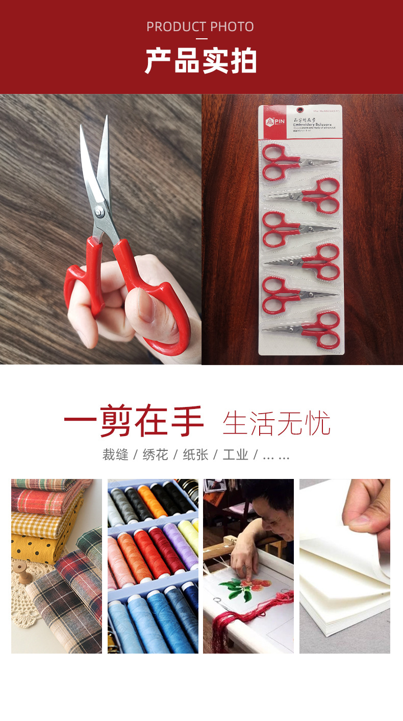 0305---PIN-1553-绣花剪_07.jpg