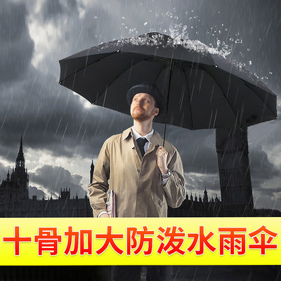 十骨加大双人手动折叠雨伞定制logo广告伞实惠促销礼品反向三折伞|ru
