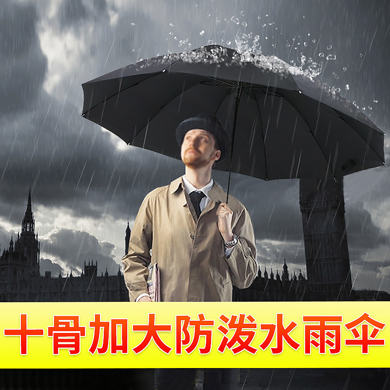 十骨加大双人手动折叠雨伞定制logo广告伞实惠促销礼品反向三折伞|ru
