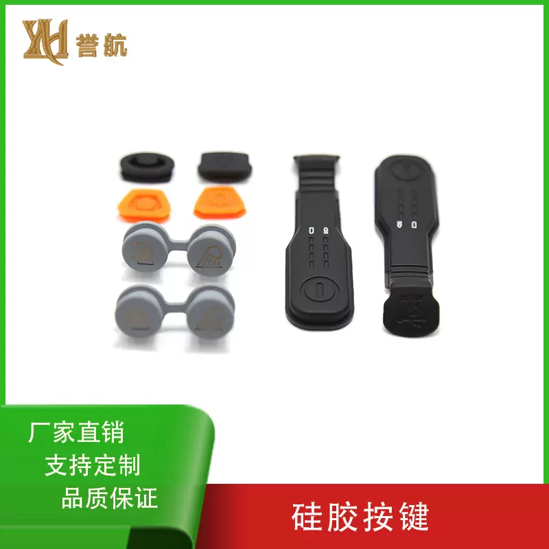 硅橡胶制品厂家定制灯饰遥控硅胶按键导电硅胶按键硅胶玩具配件