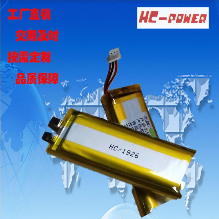 供應頸椎按摩器 大容量聚合物锂電池102263 韓國KC認證1550mAh