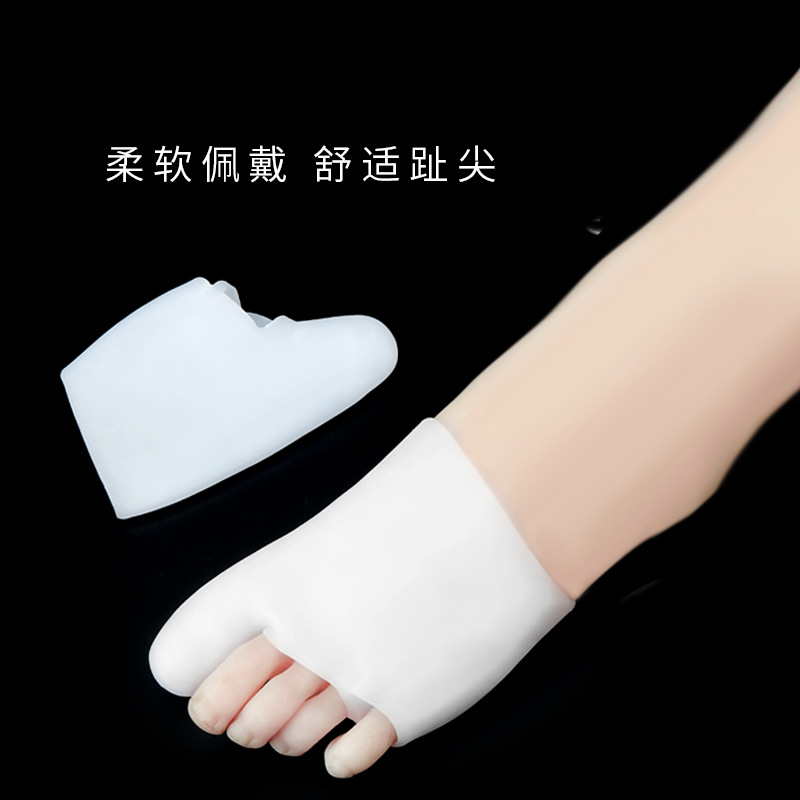 SEBS无孔大脚趾护理 舒适弹力白色分趾足尖保护套半码前垫