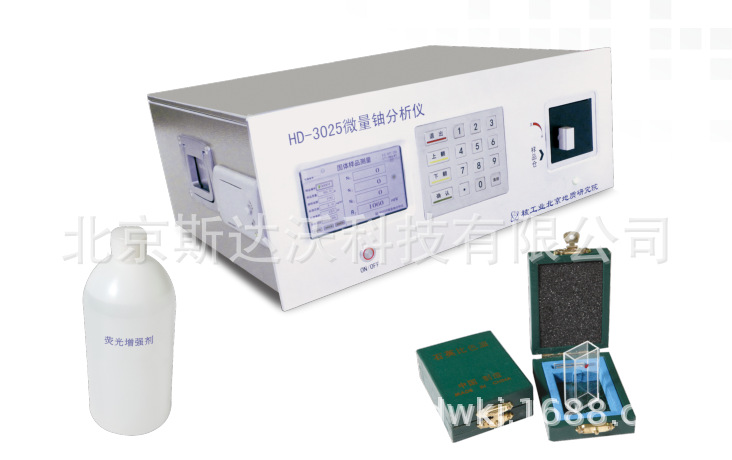 微量铀测量仪 液体测量 元素分析仪 厂家直销 质量保证