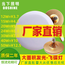 厂家直批led飞碟灯 LED土豪金飞碟灯三防灯 led金飞碟灯 银飞碟灯