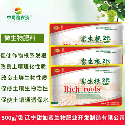 生根粉包郵 生根劑生根大樹移栽苗木移栽植物定植富生根二代