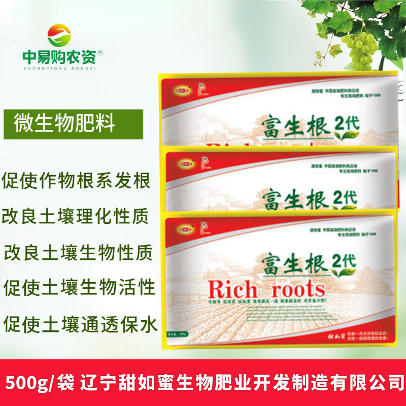 生根粉包郵 生根劑生根大樹移栽苗木移栽植物定植富生根二代