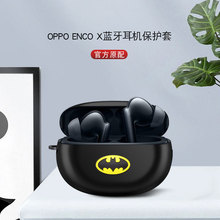 适用OPPO Enco X 无线降噪耳机保护套oppoencox耳机套encov耳机壳