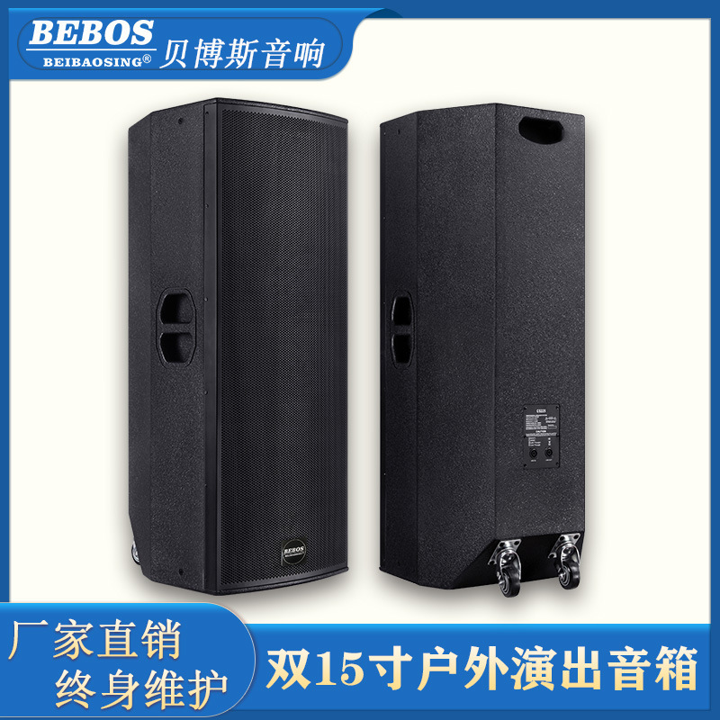 Double 15-inch outdoor performance wheeled high-power speaker large event wedding ceremony stage professional audio equipment