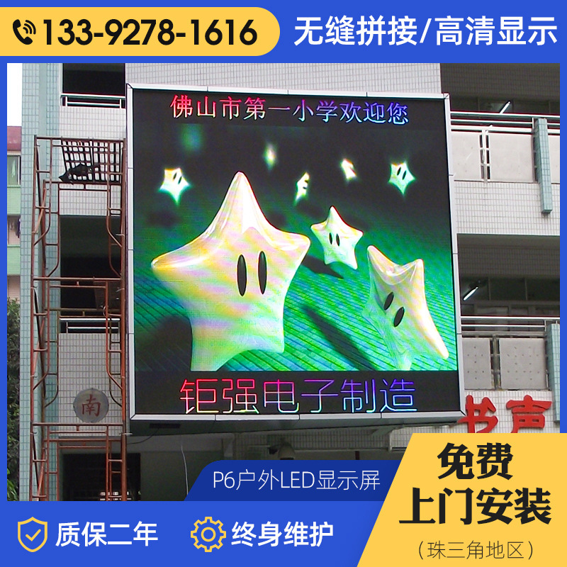 Manufacturers supply outdoor waterproof sunscreen color P6led large screen hotel led display advertising display