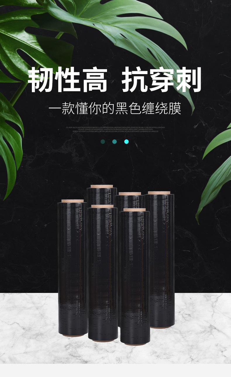 黑色缠绕膜宽50CM_01