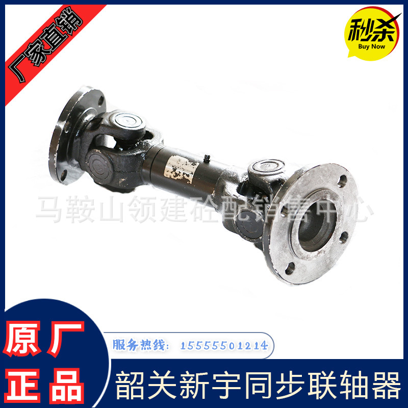韶关新宇联轴器.jpg