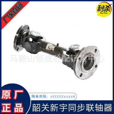 Shaoguan Xinyu Synchronizer/coupling Ötürücü vallar