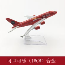 16CM合金飞机模型 可口航空 空客A380厂家直销 小孩玩具 送礼佳品