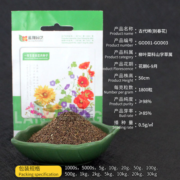Ancient rare seeds