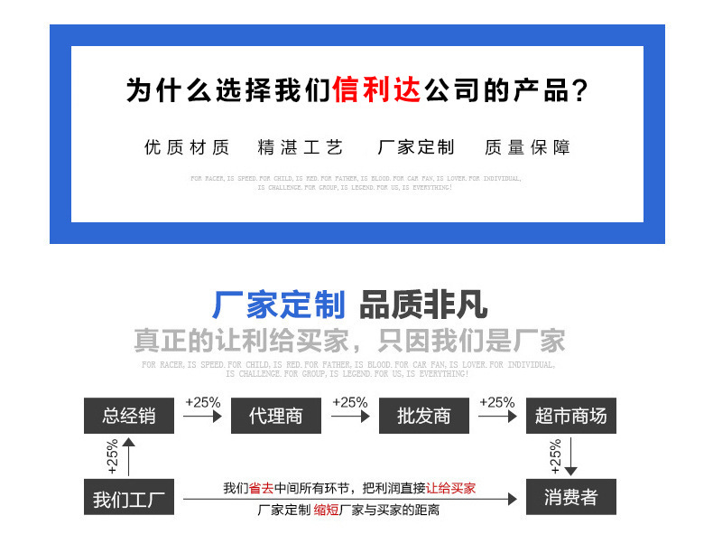 详情页为什么选择我们1