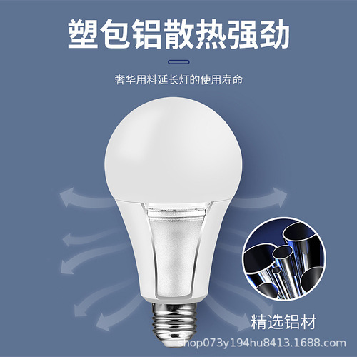 家用照明LED球泡E27螺口灯泡大功率高亮节能塑包铝3W5W白光暖光