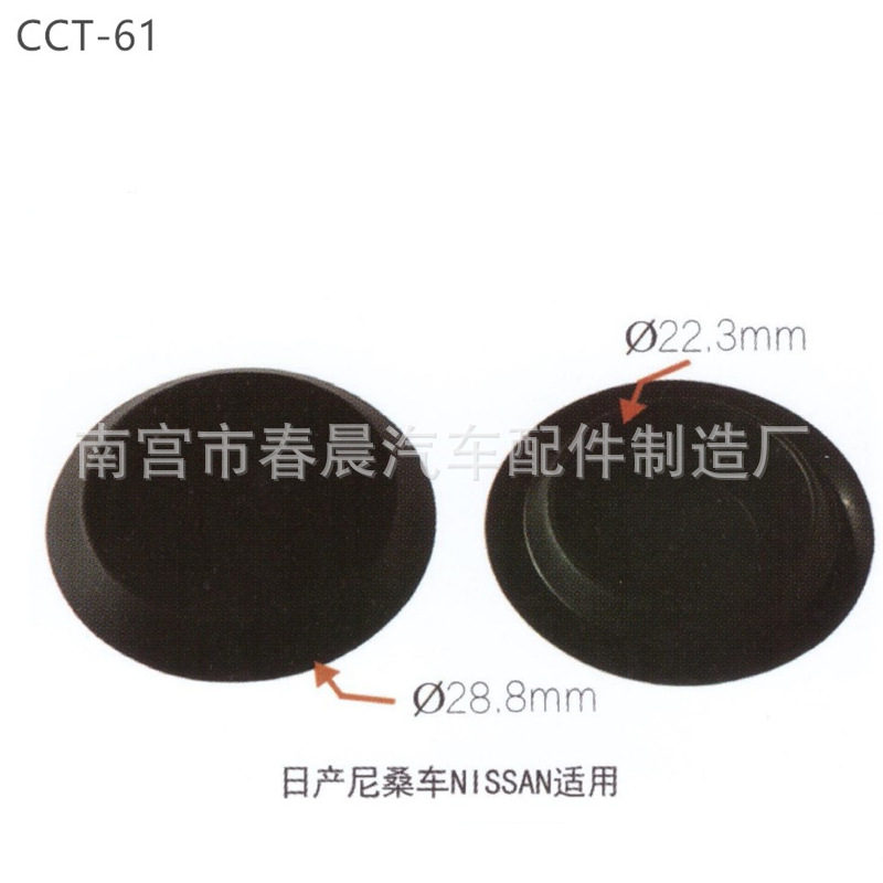 平面型塑料按钮塞装饰盖帽 适用于日产尼桑聚乙烯黑色 工厂现货