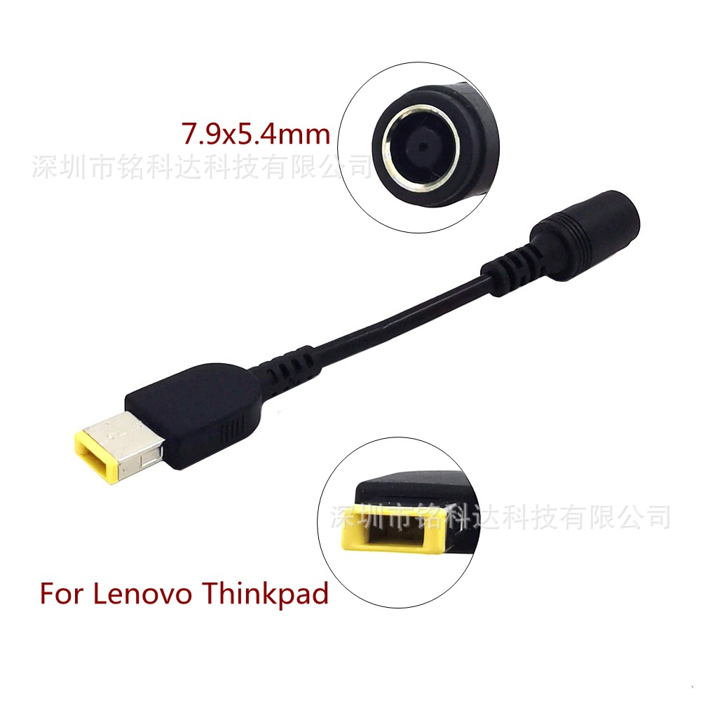 DC7.9*5.5母转方口转换线 适用联想ThinkPad X240G405电源转换线