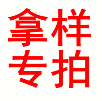 蜂蜜拿樣專拍鏈接