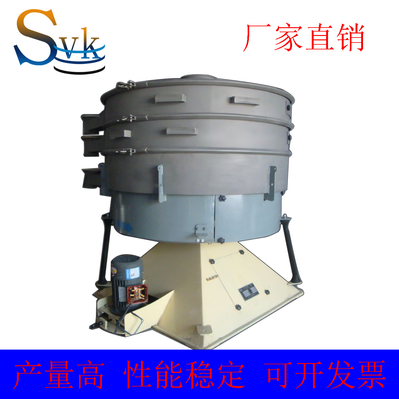 批发供应SVY-1200柠檬酸筛分用摇摆筛（图）