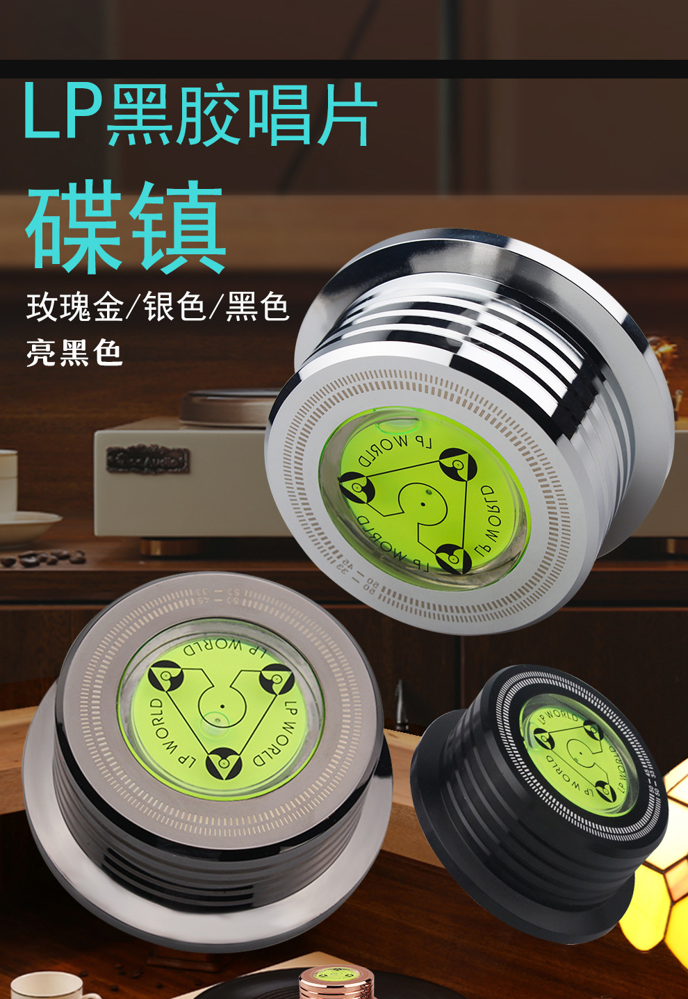 LP黑胶唱片碟镇_01