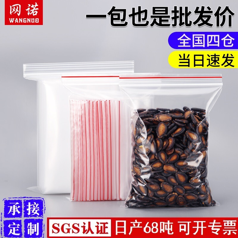 Plastic Ziplock Bag Thickeneded Food Sealing Bag Printable Logope Clothing Jewelry Sealing Bag Ziplock Bag Transparent