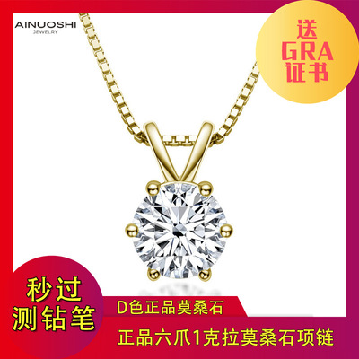 AINUOSHI 经典六爪莫桑石项链女D色1克拉925银镀白金莫桑吊坠项链|ru